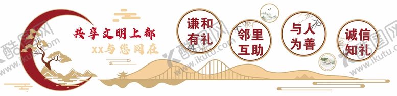编号：12376409222209351839【酷图网】源文件下载-社区文化和谐邻里