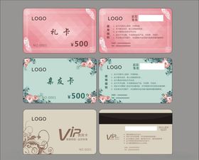 美容VIP卡 简洁 高大上 