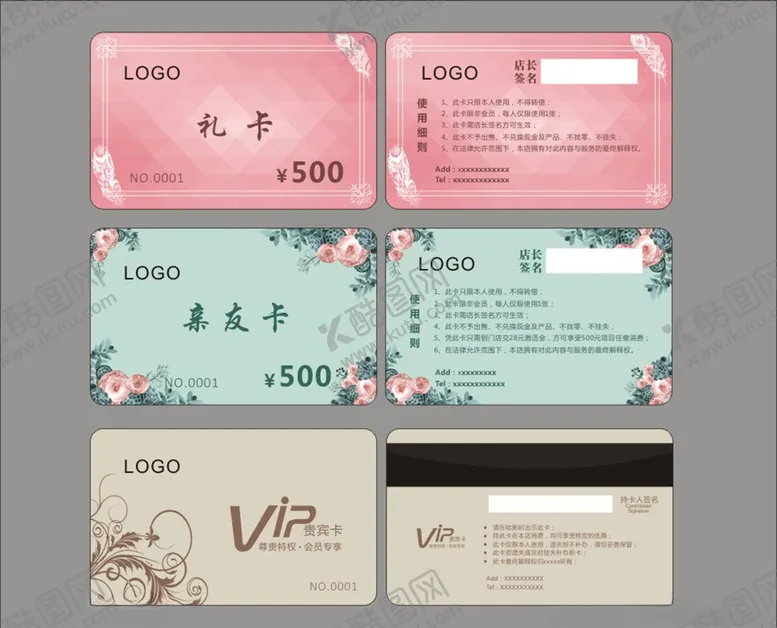 编号：43056610231341027933【酷图网】源文件下载-美容VIP卡