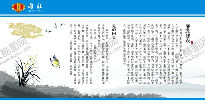 编号：61827405150959005960【酷图网】源文件下载-单位展板