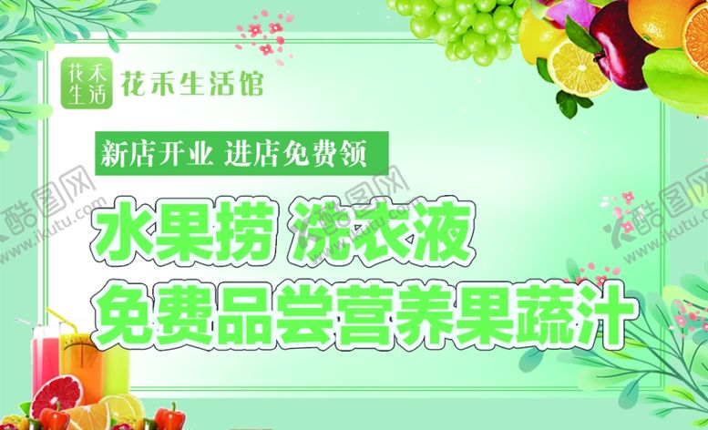 编号：21470402281251456890【酷图网】源文件下载-御见免费领