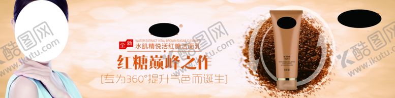 编号：26285109290055371996【酷图网】源文件下载-化妆品广告