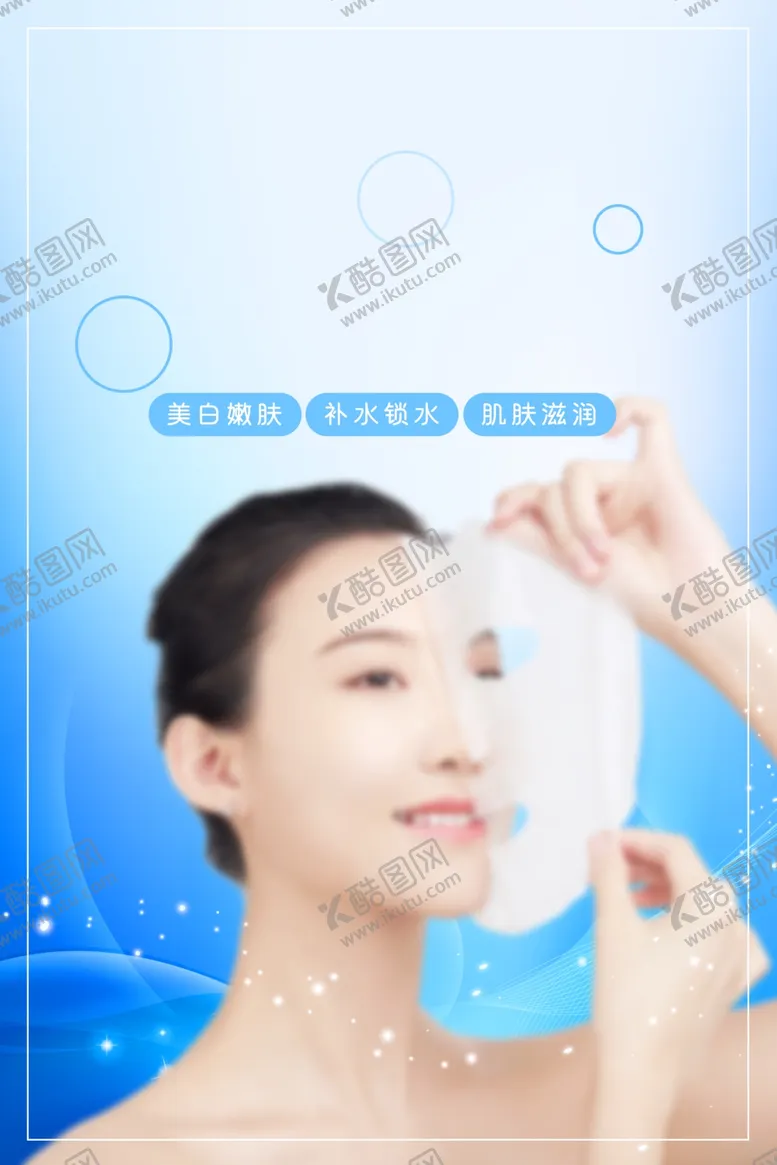 编号：50529301252256091465【酷图网】源文件下载-医美海报设计宣传
