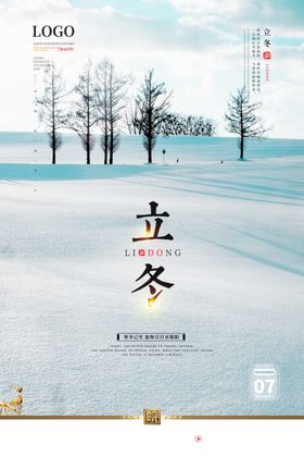 立冬秋分春分农历节气寒露