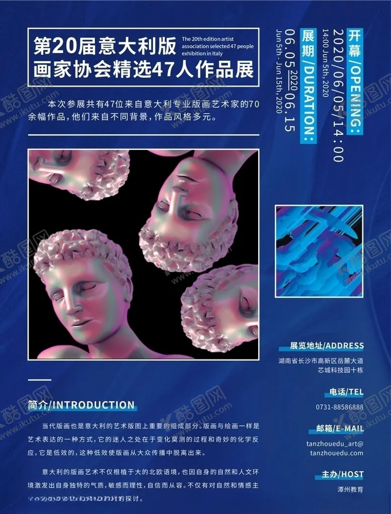 编号：53564703312015285778【酷图网】源文件下载-艺术展