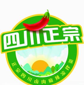四川正宗LOGO