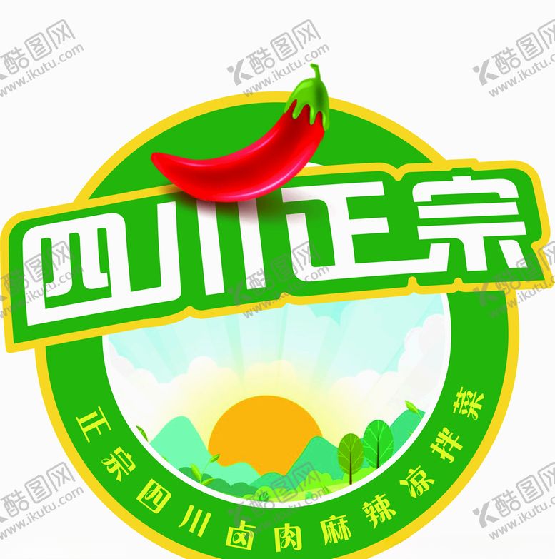 编号：34467505022236036171【酷图网】源文件下载-四川正宗LOGO