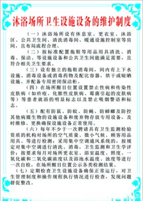 沐浴场所