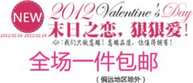 全场包邮促销海报