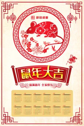 2020年日历
