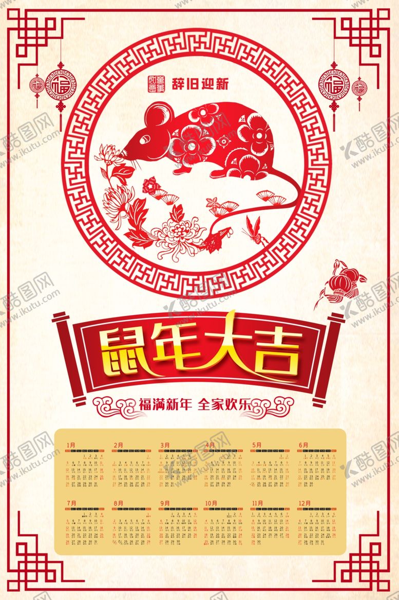 编号：25299507141501017983【酷图网】源文件下载-2020年日历
