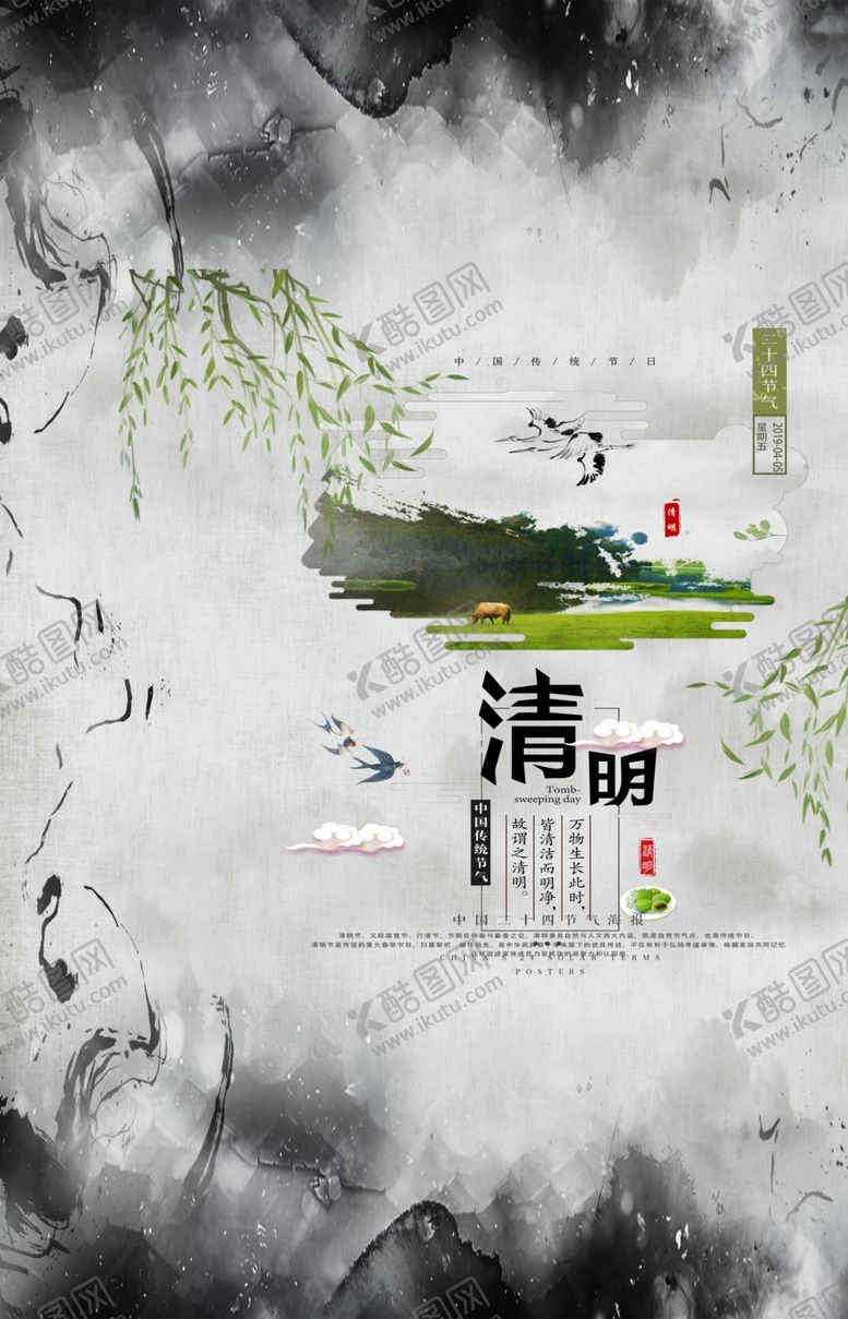 编号：50388710140330249089【酷图网】源文件下载-春天海报