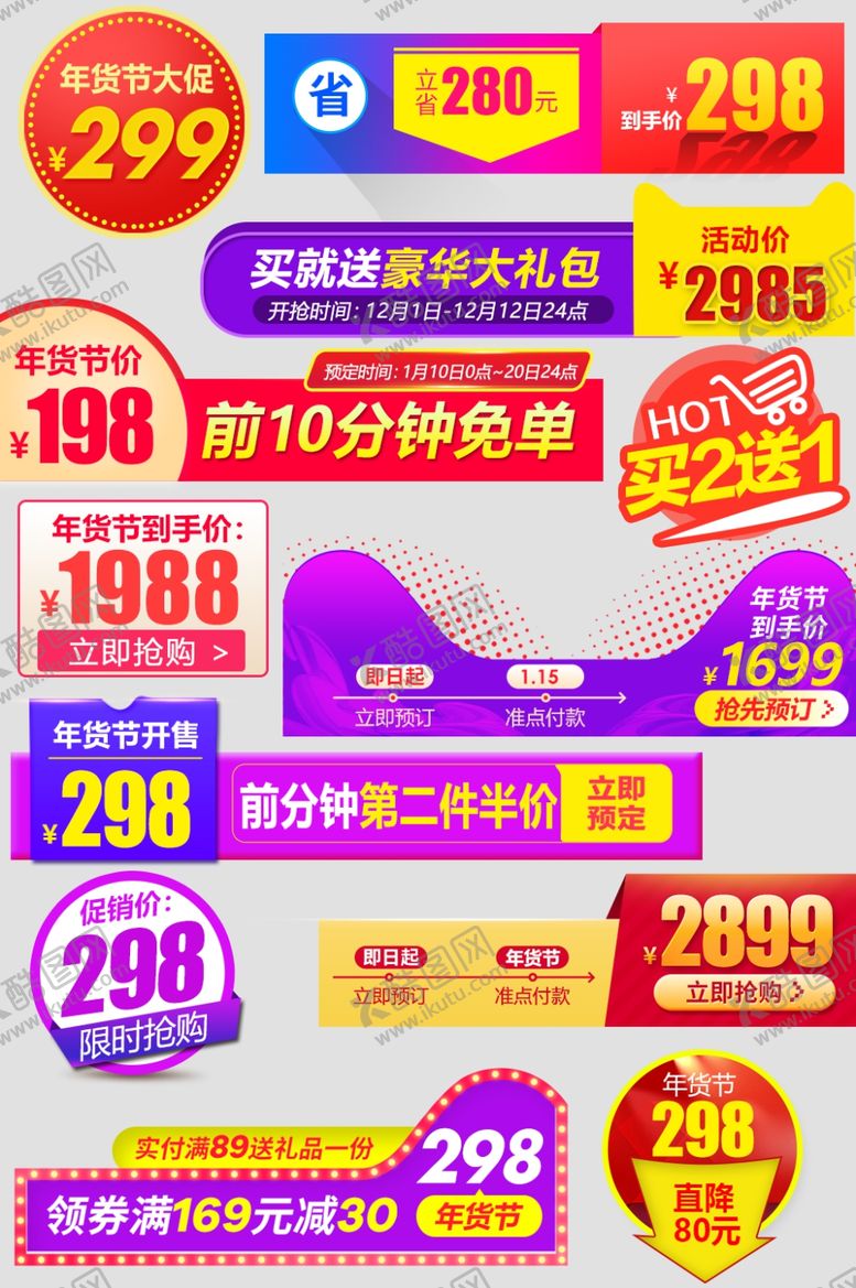 编号：68773210050643156245【酷图网】源文件下载-优惠标签