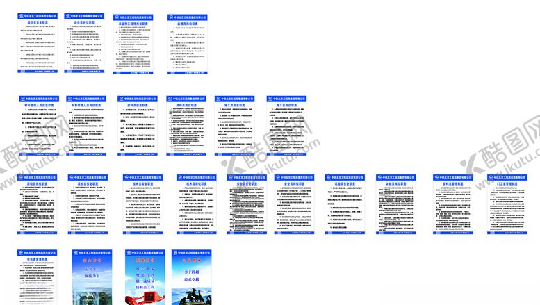 编号：63267210141644173474【酷图网】源文件下载-工地岗位职责