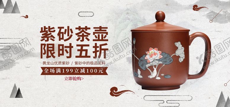 编号：08296109151130399015【酷图网】源文件下载-紫砂茶壶