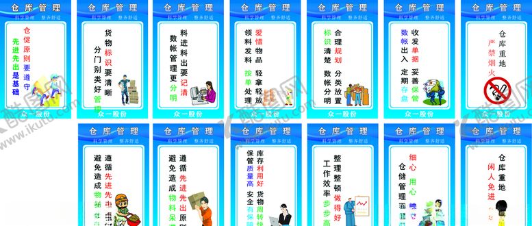 编号：73084005120152311356【酷图网】源文件下载-仓库安全