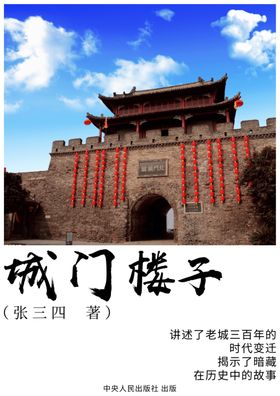 蓝绿色封面排版