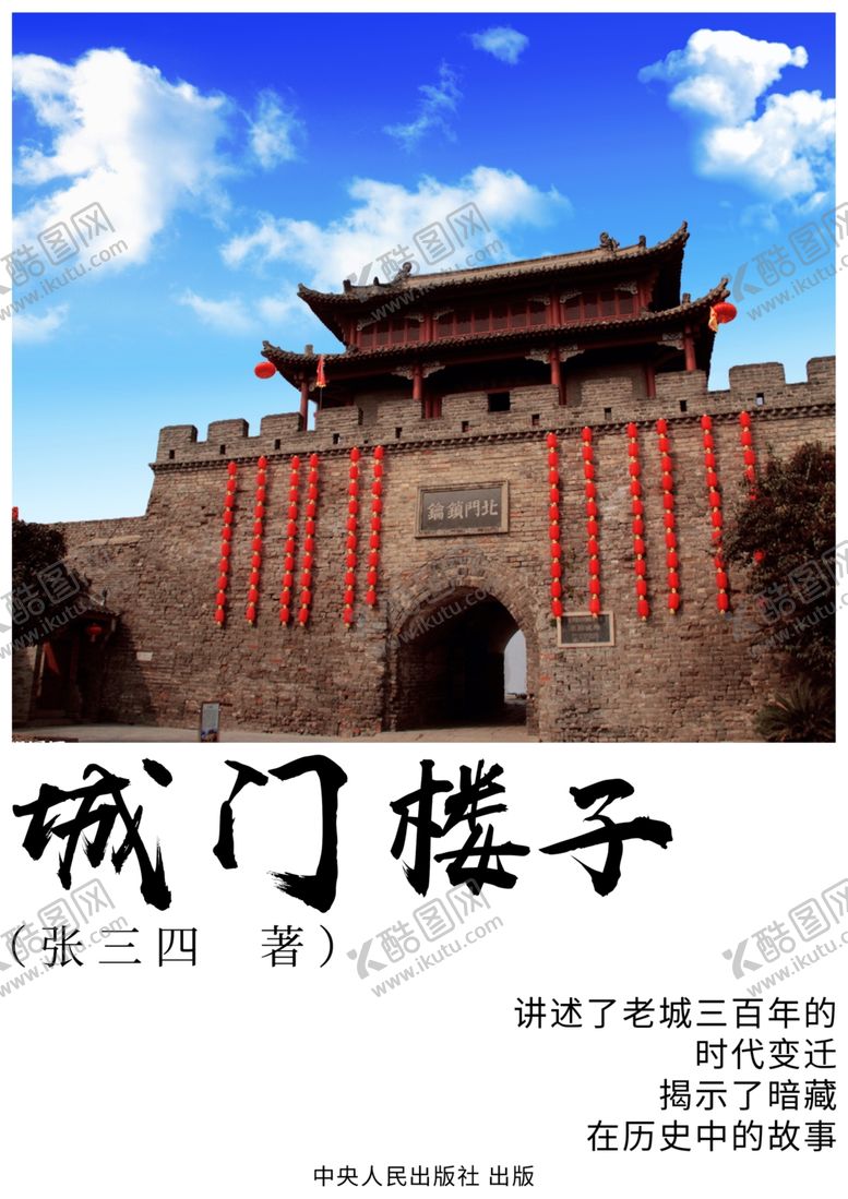 编号：50865007090405451624【酷图网】源文件下载-封面排版