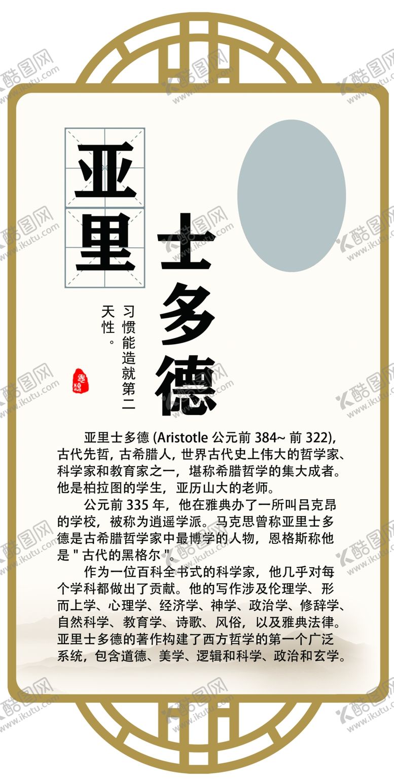 编号：29154009130247175381【酷图网】源文件下载-国外名人名言 