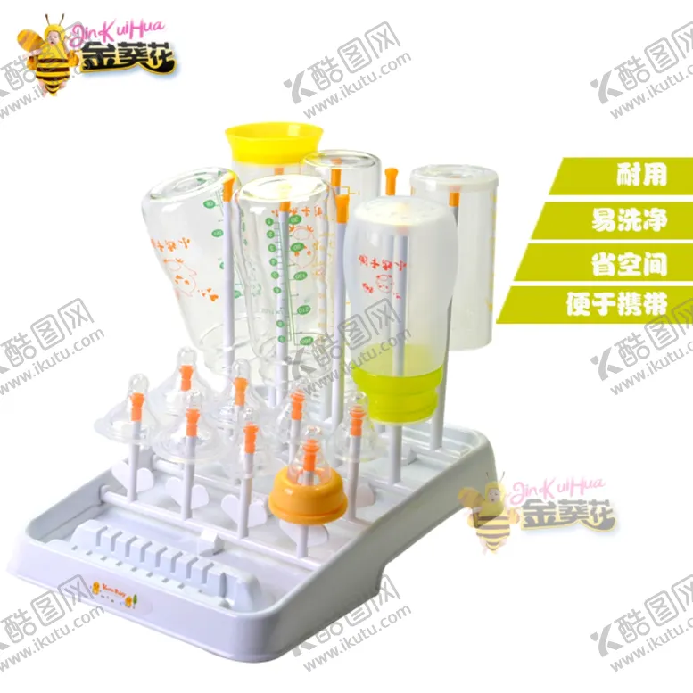 编号：75988706301419529285【酷图网】源文件下载-奶瓶支架