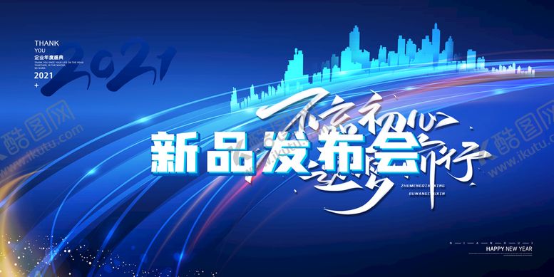 编号：09624109140313456841【酷图网】源文件下载-年会背景2022海报年终答谢会