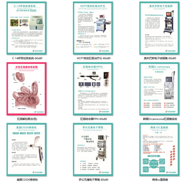 编号：54218910090046520129【酷图网】源文件下载-医院走廊展板 医疗设备介绍