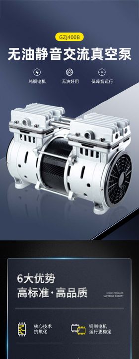 真空泵通用版详情页