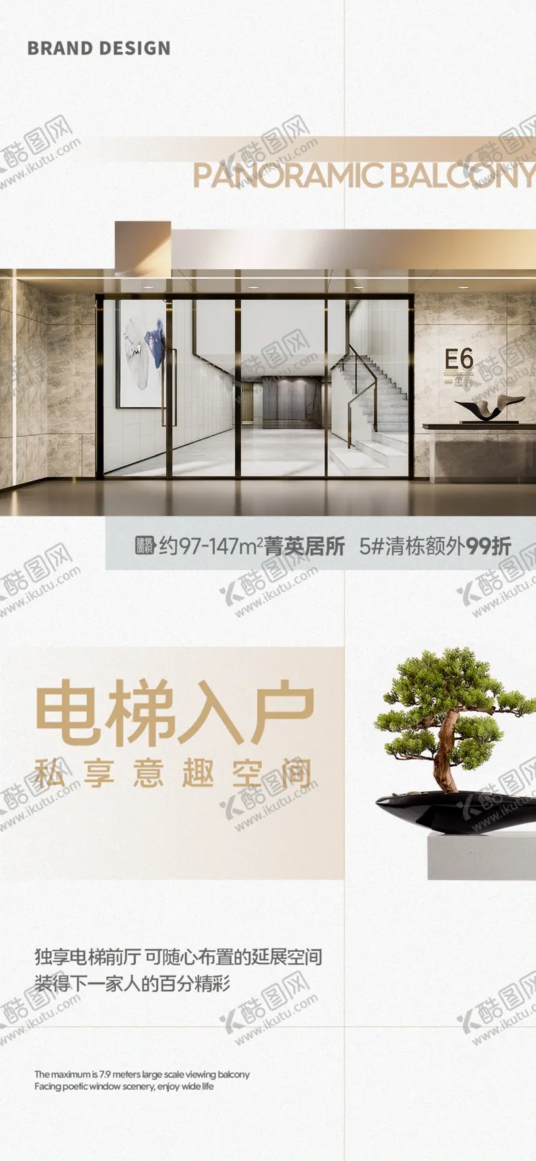 编号：39530501301333298008【酷图网】源文件下载-户型价值点