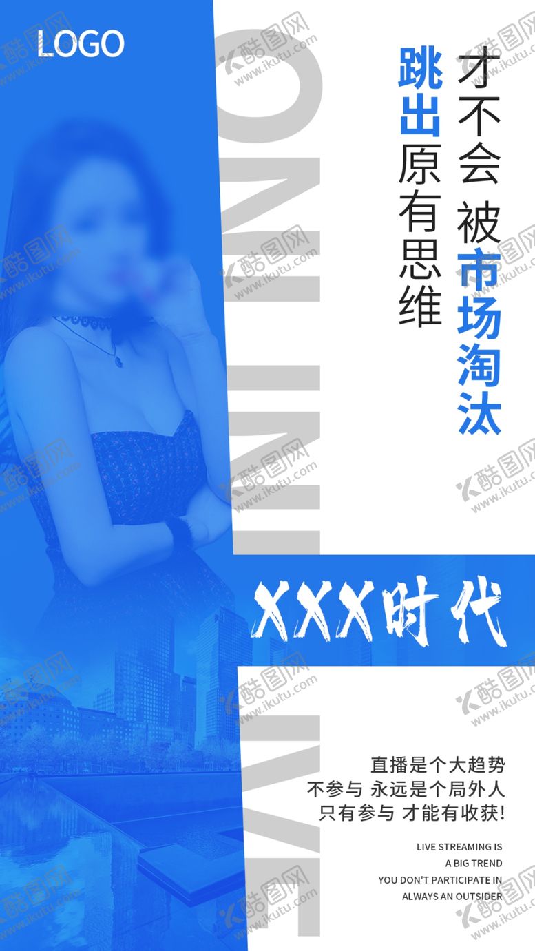 编号：60207309250116223149【酷图网】源文件下载-直播