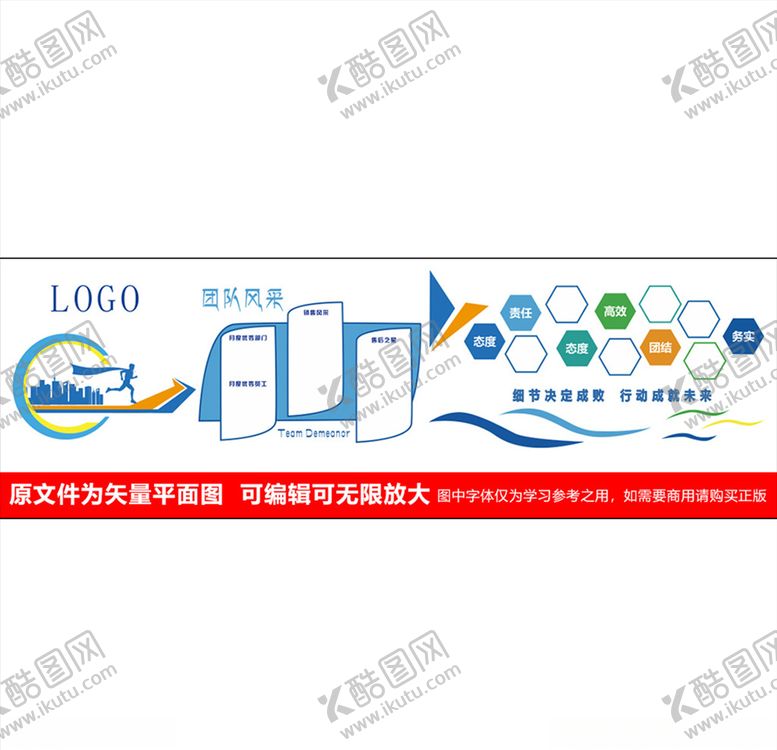 编号：36060510110357304391【酷图网】源文件下载-文化墙企业背景文化墙展板图片