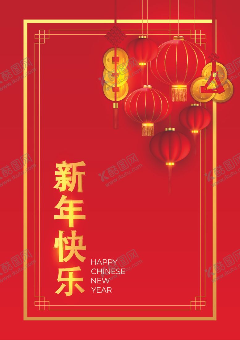 编号：91452305080711139685【酷图网】源文件下载-新年背景