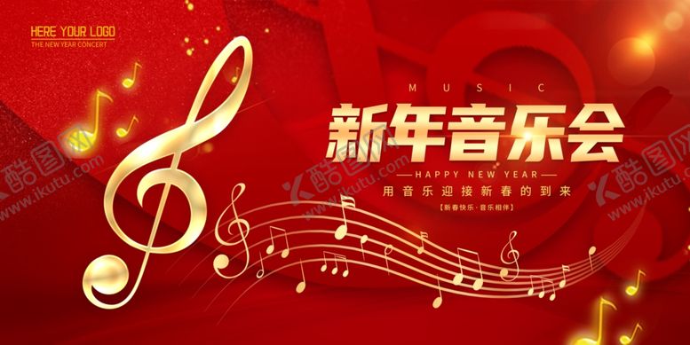 编号：72508211021830165129【酷图网】源文件下载-新年音乐会