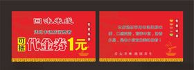 小吃名片卡