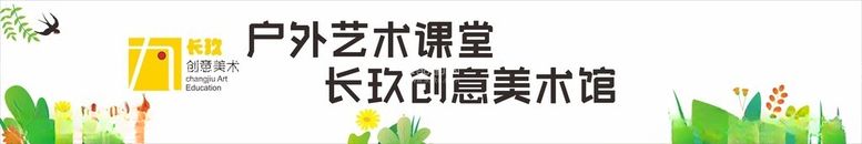 编号：48727011271102168645【酷图网】源文件下载-条幅