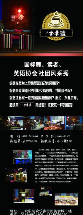 咖啡展架