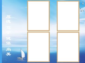 海洋风格空白宣传海报
