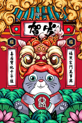鼠年国潮中国风图片