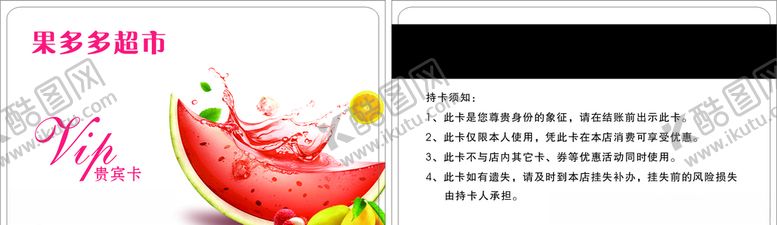 编号：49085310031748127764【酷图网】源文件下载-西瓜