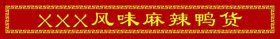门头设计
