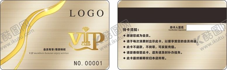 编号：27467512102039573655【酷图网】源文件下载-理发店会员卡