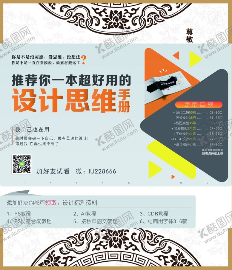 编号：59367707020157455212【酷图网】源文件下载-邀请函