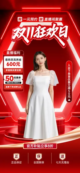 电商淘宝双十一美妆洗护直播间背景