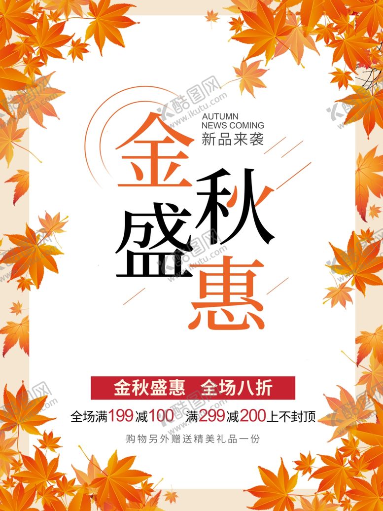 编号：27447504191808398114【酷图网】源文件下载-插画素材
