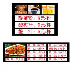 鸭寨夫人价格表