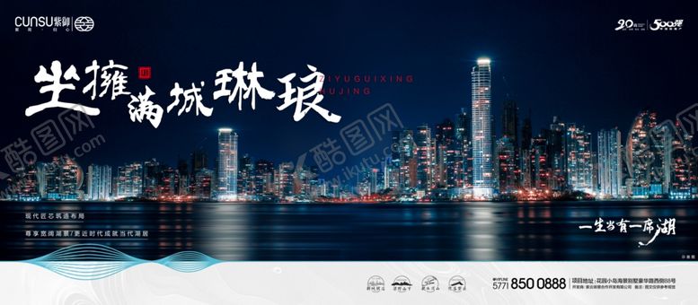 编号：78001907092248505354【酷图网】源文件下载-湖景广告提案湖居生活提案