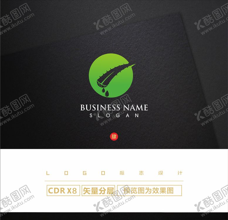 编号：32857805112003574230【酷图网】源文件下载-芦荟LOGO