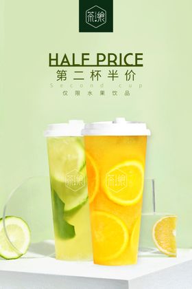 饮品促销海报