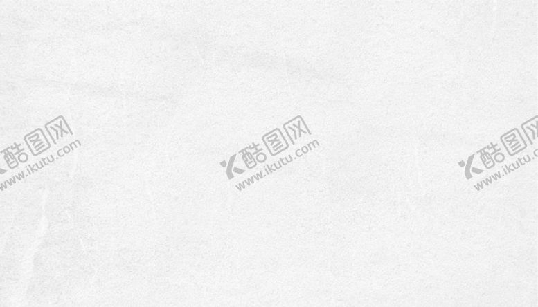 编号：89356009162107052864【酷图网】源文件下载-白色背景