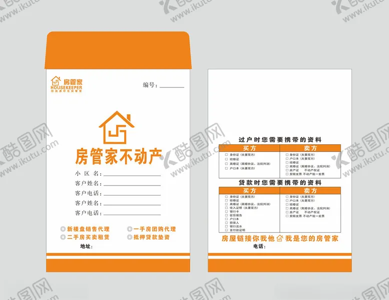 编号：21148503011858526468【酷图网】源文件下载-档案袋