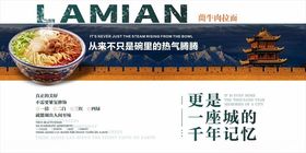 兰州拉面千年味觉记忆